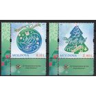 Молдова 2022.  Новый Год  2 марки (828)