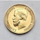 10 рублей 1904г.АР. штемпельный блеск.