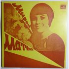ЕP Mireille Mathieu / Мирей Матье - Люблю (1975)