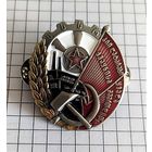 Орден "Трудового Красного Знамени Грузинской ССР"