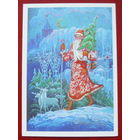 С новым годом! Чистая. 1987 года. Андрианов. 209.