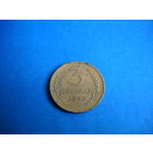 3 копейки 1930 г.