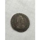 15 копеек 1792
