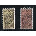 Ирландия-1972(Мих.281-282) , ** ,  Спорт,  ОИ-1972 (полная серия)