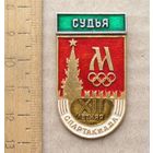 Значок XII Летняя СПАРТАКИАДА Москва СУДЬЯ