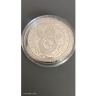 1 рубль 2023 Легенда о Менеске (Минске). Легенда аб Менеску с 1 рубля