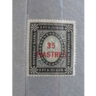 Продажа коллекции с 1 рубля! Русская почта в Леванте РЕДКОСТЬ.