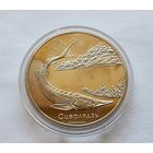 Беларусь 1 рубль, 2007 Заказник  Днепро-Сожский.Стерлядь