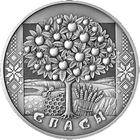 Спасы. Праздники и обряды беларусов, 1 рубль 2009