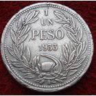 440:  1 песо 1933 Чили