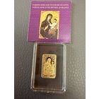 50 рублей 2012 г. Икона Пресвятой Богородицы "Баркалабайская"  Беларусь.  ПРУФ !!!  ЗОЛОТО.