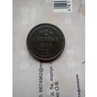 2 копейки 1854 года не частая