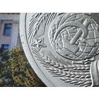 СССР. 1 рубль 1986 - 275 лет со дня рождения великого русского ученого М. В. Ломоносова. Брак, раскол штемпеля аверса. (1). Торг.