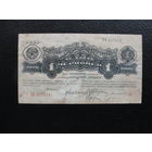 Продажа коллекции с 1 рубля! Билеты гос. банка СССР 1926г.