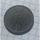 Копейка 1860 ВМ