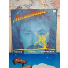 ПЕСНИ ИГОРЯ НИКОЛАЕВА. "МЕЛЬНИЦА". 1987 ГОД.