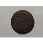 1 копейка - Шахин Гирей 1777 - Крымское ханство протекторат Екатерины II