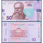 Украина, 50 гривен 2024 г., P-W139 (ЕН, историк Михаил Грушевский), UNC