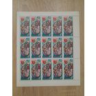 Лист 1980 г. Полёт международного экипажа СССР - ВНР 6 к.