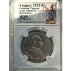 3 марки 1913 ms66