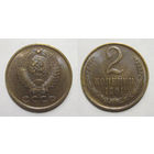 2 копейки 1961 aUNC
