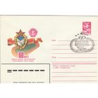 СССР 1983 МХК со СГ 60 лет Центральному спортивному клубу армии (ЦСКА) (к2)