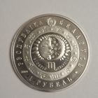 1 рубль 2009 Скорпион