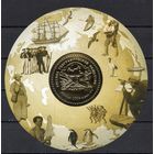 Россия 2020. Русское географическое общество бл 255 (1981)