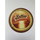 Подставка под пиво Янтар /Украина/