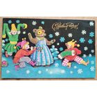 Саморезов М. С Новым годом. Приглашение на елку. 1985 г. Двойная. Подписана