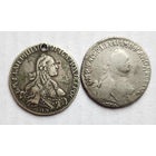 Монеты Российской империи полуполтинники