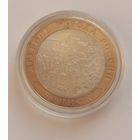 10 рублей 2010 г. Брянск . С рубля