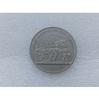 1 рубль СССР