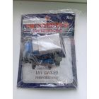 1АЧ-ГАЗ51(Автомобиль на службе )