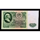 50 рублей 1961г. Серия ГО 1839703