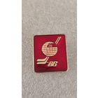 Значек знак Чемпионат Мира по хоккею Москва 1986,200 лотов с 1 рубля!!!