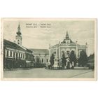 Открытка старинная