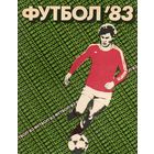 К/с Футбол 1983. Ленинград