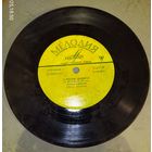 Старая пластинка.