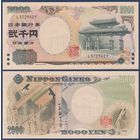 Япония, 2000 йен 2000 г., P-103a (L, памятная - Миллениум, саммит Большой восьмёрки на Окинаве), UNC