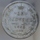 15 копеек 1868 HI Более 30 лотов в продаже с рубля.