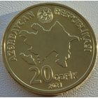Азербайджан. 20 гяпиков 2021 год UC#1