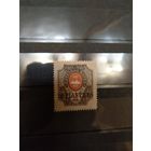 1909 Россия РОПиТ надпечатка  Иерусалим корабль флот оригинальный клей лёгкая наклейка отличная сохранность (2-16)