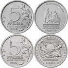 5 рублей Русское географическое общество. 5 рублей Российское историческое общество (цена за 2 монеты)