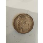 1 рубль 1897аг