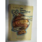 Эта удивительная подушка\07