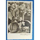 Открытка старинная. Чистая.