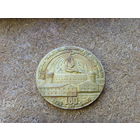 Редкая тяжелая настольная медаль . Следственный изолятор МВД 2005