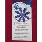 С Рождеством и Новым Годом! Белпочта Двойная. Чистая.