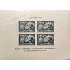 СССР. Освобождение Ленинграда